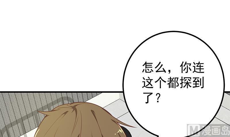都是黑丝惹的祸 507 第二季 第258话 全民公敌 第12页