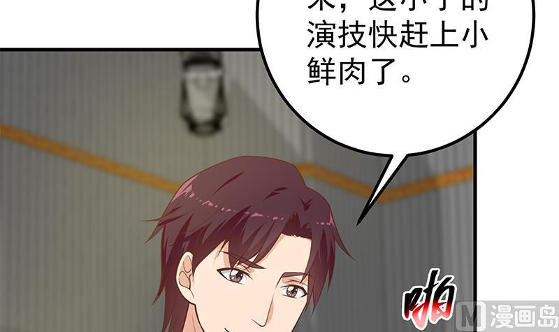 都是黑丝惹的祸 507 第二季 第258话 全民公敌 第21页