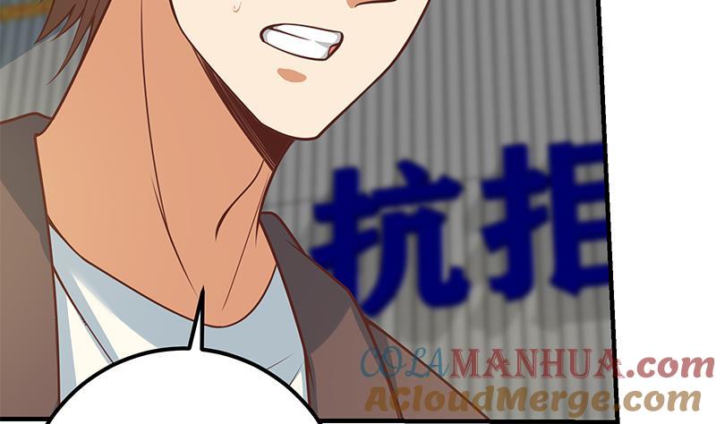 都是黑丝惹的祸 507 第二季 第258话 全民公敌 第37页