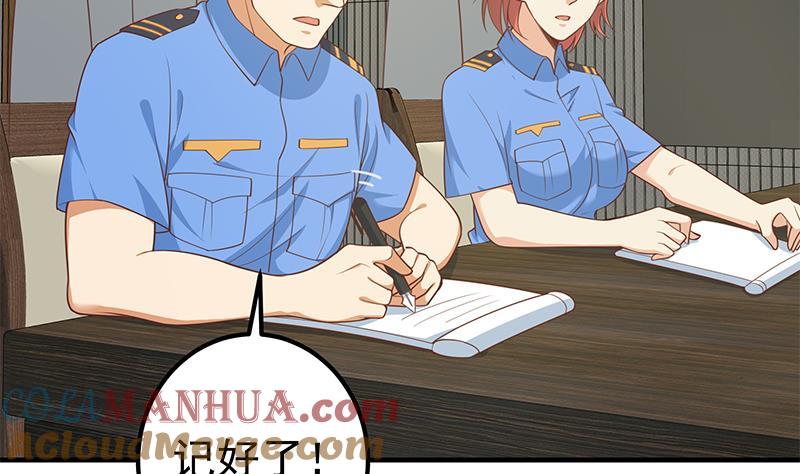 都是黑丝惹的祸 508 第二季 第259话 都是我编的 第23页