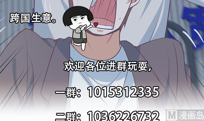 都是黑丝惹的祸 508 第二季 第259话 都是我编的 第40页
