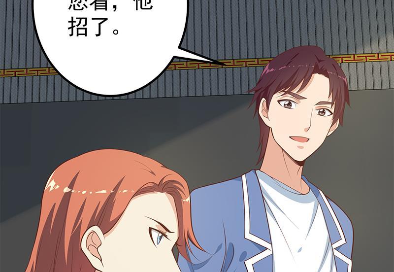 都是黑丝惹的祸 508 第二季 第259话 都是我编的 第15页