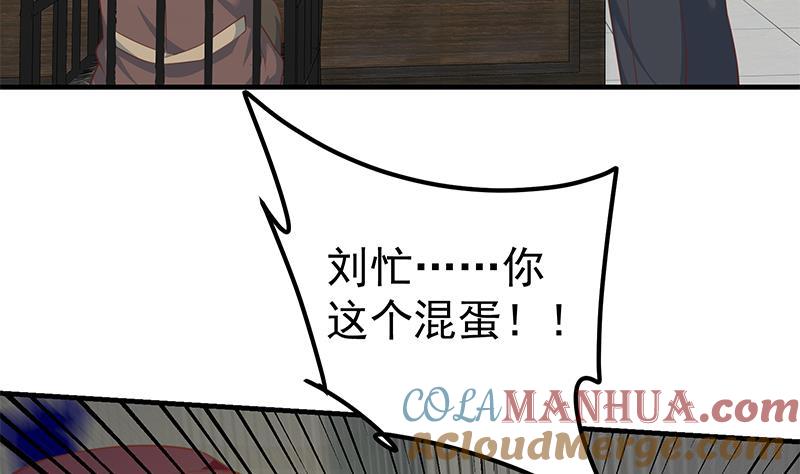 都是黑丝惹的祸 508 第二季 第259话 都是我编的 第26页