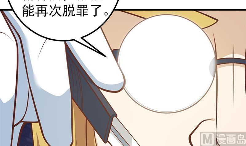 都是黑丝惹的祸 508 第二季 第259话 都是我编的 第10页