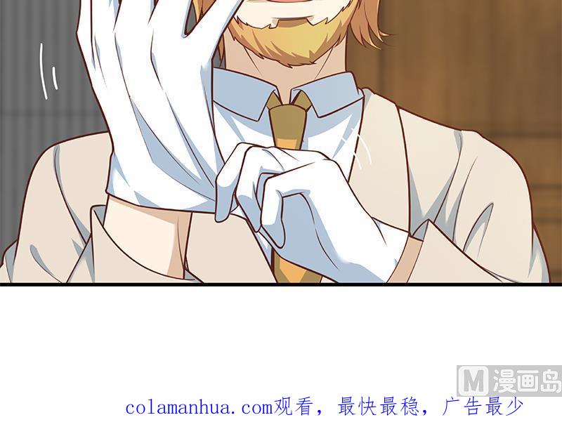 都是黑丝惹的祸 508 第二季 第259话 都是我编的 第43页