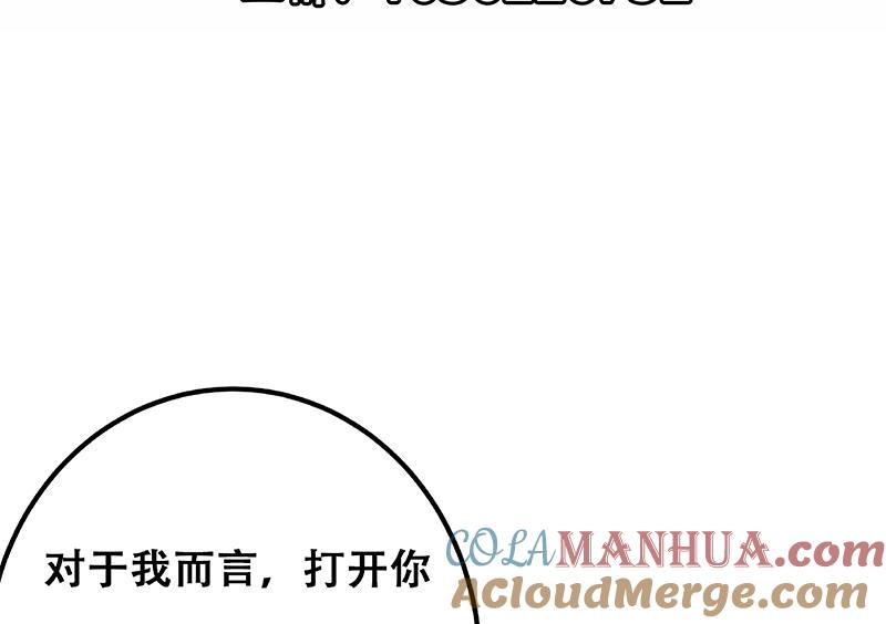 都是黑丝惹的祸 508 第二季 第259话 都是我编的 第41页