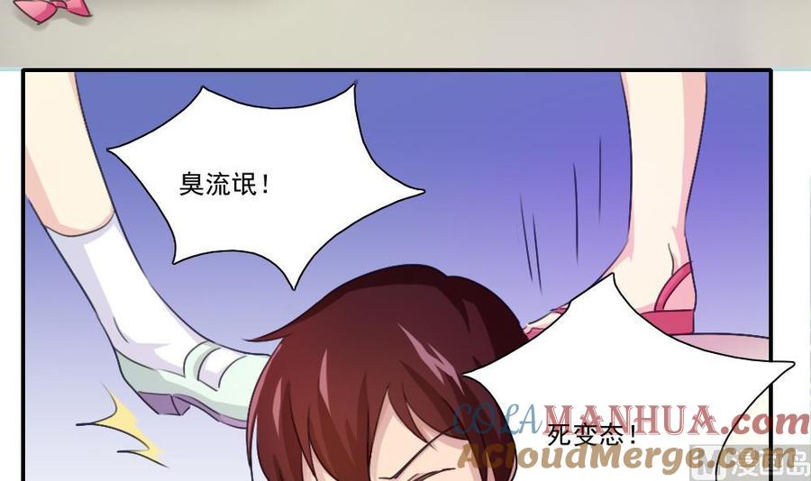 都是黑丝惹的祸 50 第50话 有什么区别 第37页