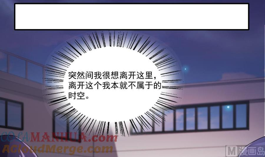 都是黑丝惹的祸 50 第50话 有什么区别 第22页