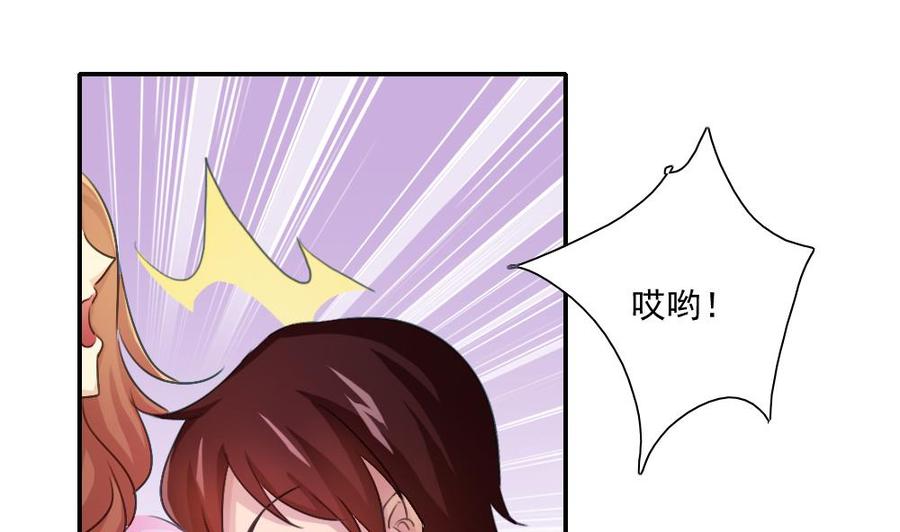都是黑丝惹的祸 50 第50话 有什么区别 第32页