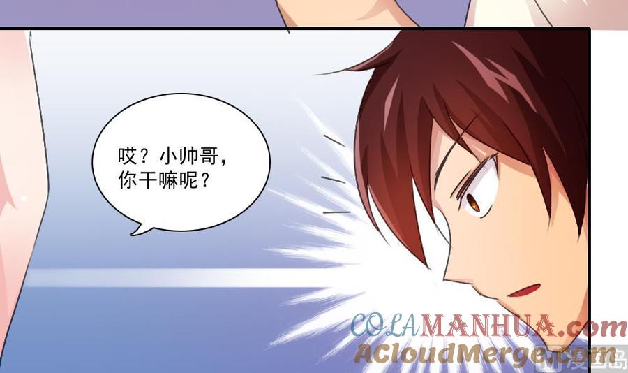 都是黑丝惹的祸 50 第50话 有什么区别 第43页