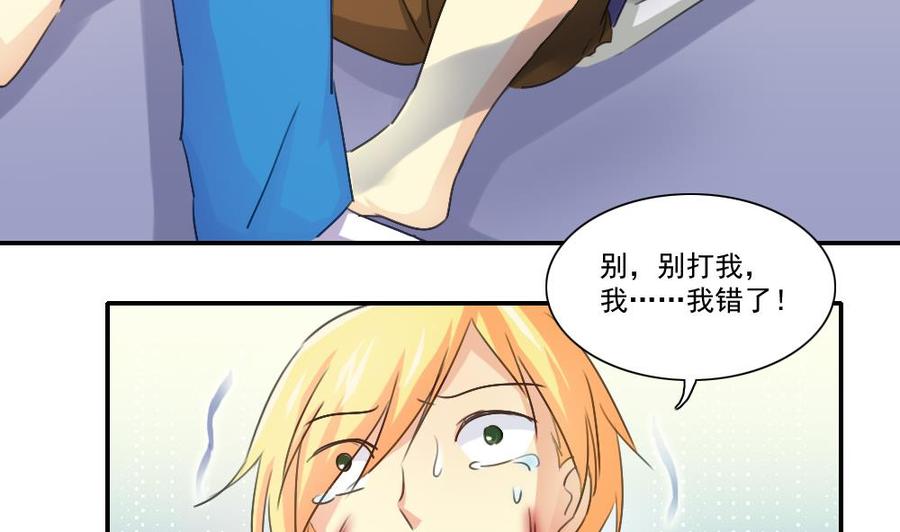 都是黑丝惹的祸 50 第50话 有什么区别 第6页