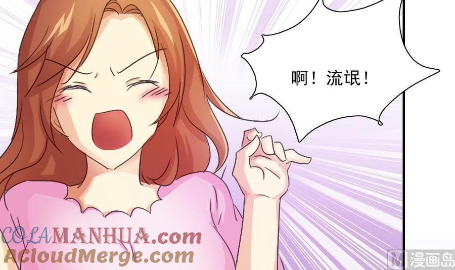 都是黑丝惹的祸 50 第50话 有什么区别 第34页