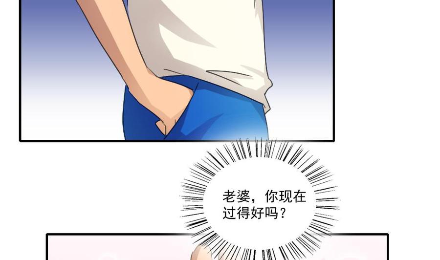 都是黑丝惹的祸 50 第50话 有什么区别 第27页
