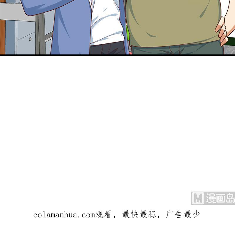 都是黑丝惹的祸 509 第二季 第260话 是我不配 第53页