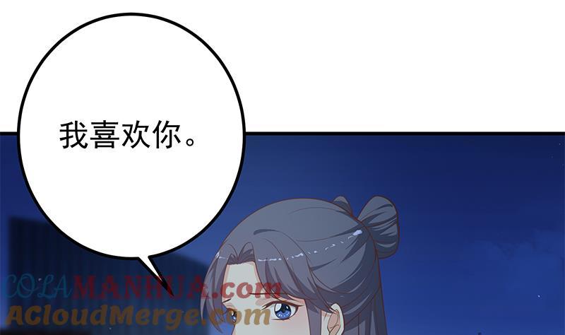 都是黑丝惹的祸 509 第二季 第260话 是我不配 第27页