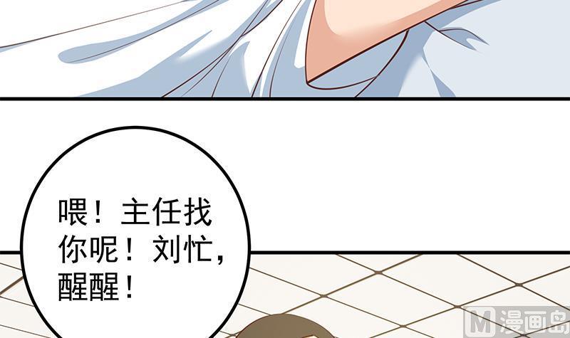 都是黑丝惹的祸 509 第二季 第260话 是我不配 第35页