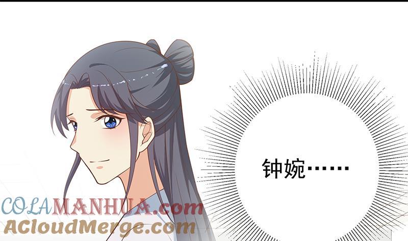 都是黑丝惹的祸 509 第二季 第260话 是我不配 第33页