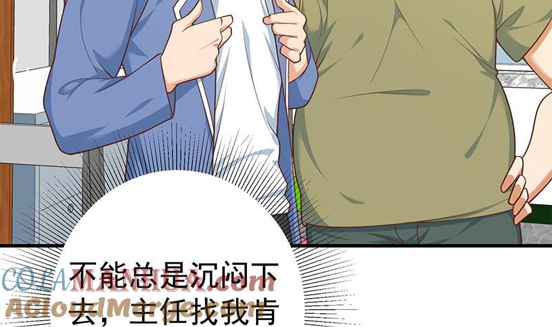 都是黑丝惹的祸 509 第二季 第260话 是我不配 第42页