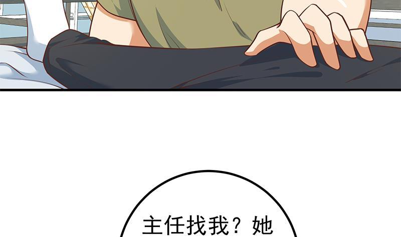 都是黑丝惹的祸 509 第二季 第260话 是我不配 第37页