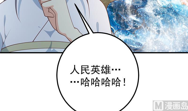 都是黑丝惹的祸 509 第二季 第260话 是我不配 第14页