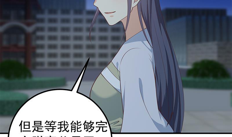 都是黑丝惹的祸 509 第二季 第260话 是我不配 第28页