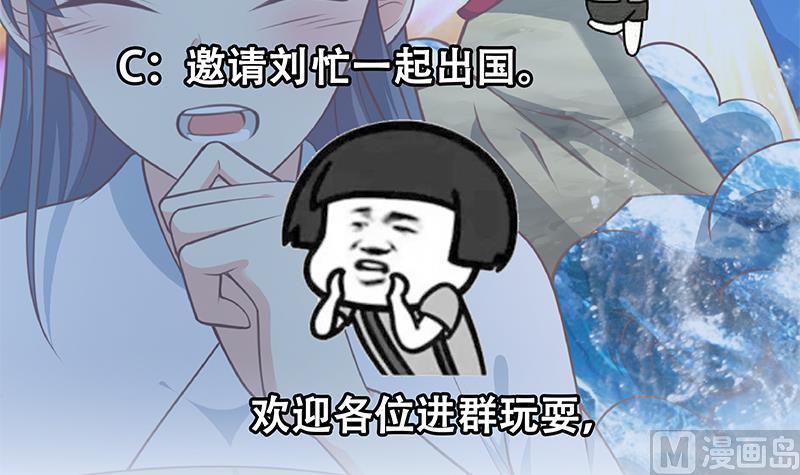 都是黑丝惹的祸 509 第二季 第260话 是我不配 第50页