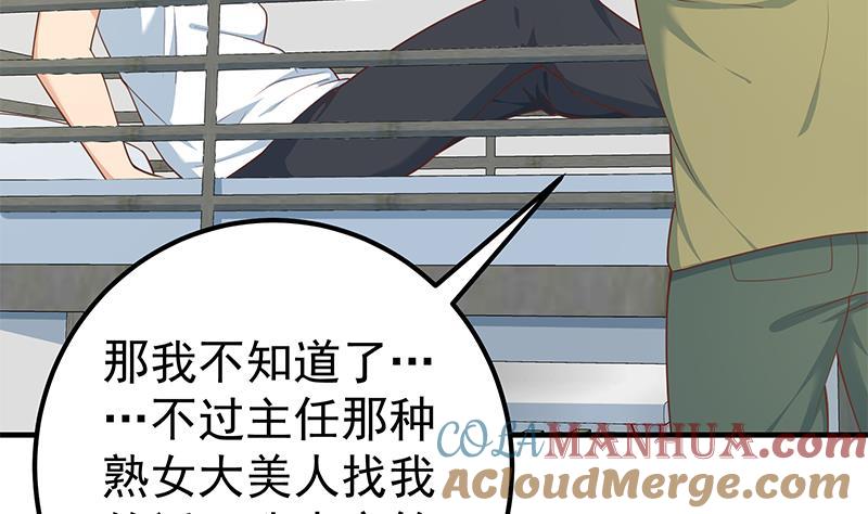 都是黑丝惹的祸 509 第二季 第260话 是我不配 第39页