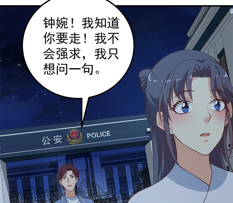 都是黑丝惹的祸 509 第二季 第260话 是我不配 第25页