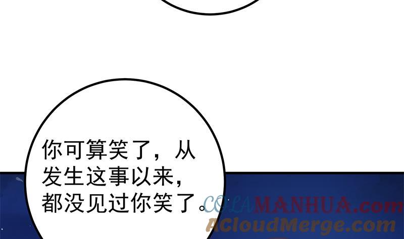 都是黑丝惹的祸 509 第二季 第260话 是我不配 第15页