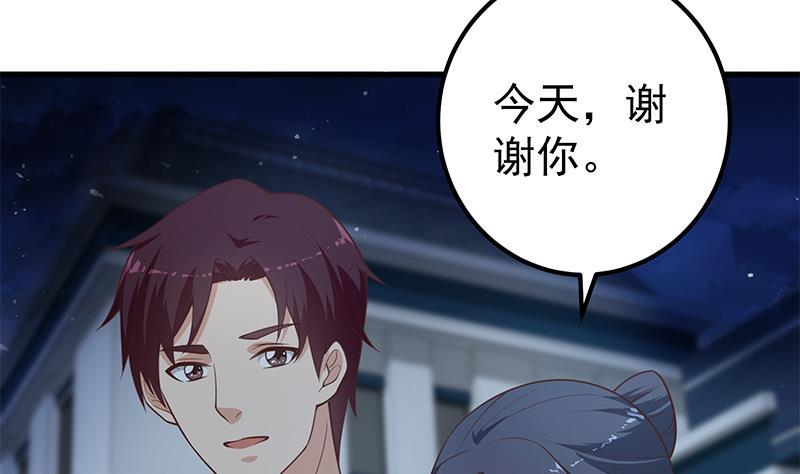 都是黑丝惹的祸 509 第二季 第260话 是我不配 第7页