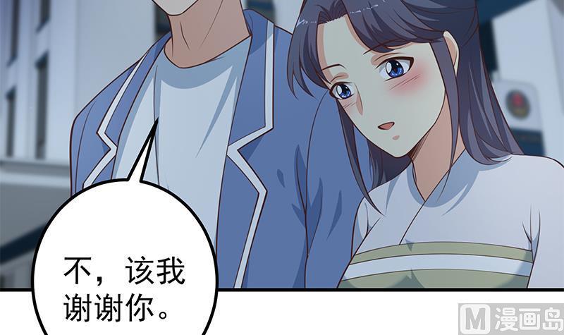 都是黑丝惹的祸 509 第二季 第260话 是我不配 第8页