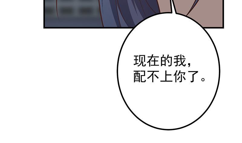 都是黑丝惹的祸 509 第二季 第260话 是我不配 第31页
