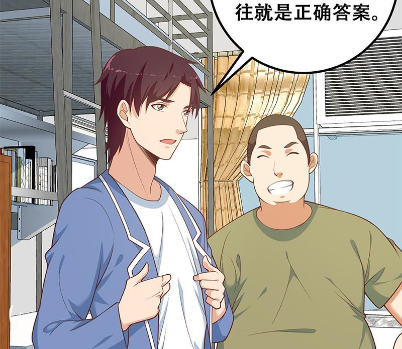 都是黑丝惹的祸 509 第二季 第260话 是我不配 第52页