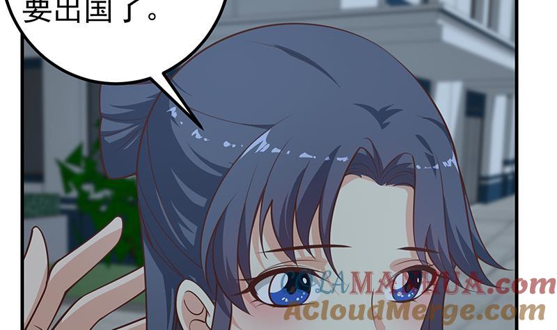 都是黑丝惹的祸 509 第二季 第260话 是我不配 第18页