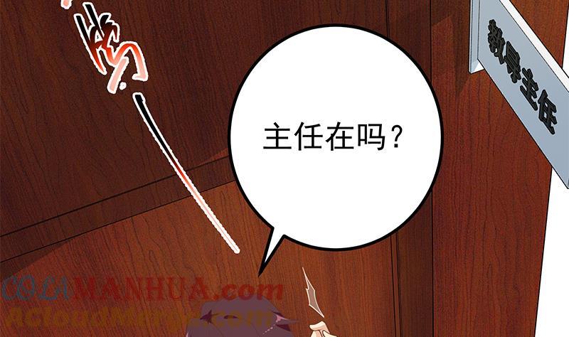 都是黑丝惹的祸 509 第二季 第260话 是我不配 第45页