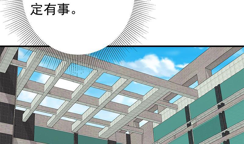 都是黑丝惹的祸 509 第二季 第260话 是我不配 第43页