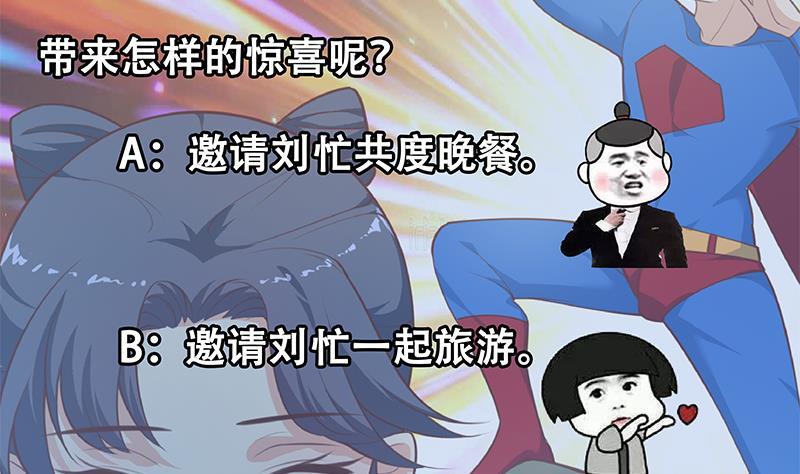 都是黑丝惹的祸 509 第二季 第260话 是我不配 第49页