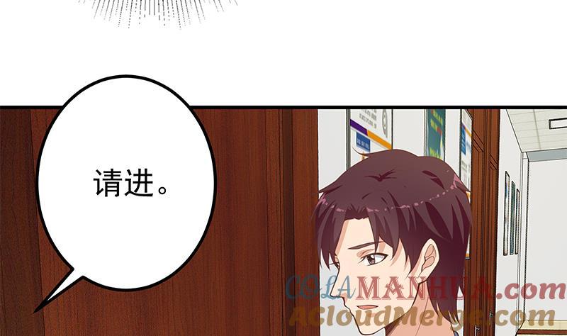 都是黑丝惹的祸 510 第二季 第261话 沈倾城的烦恼 第34页