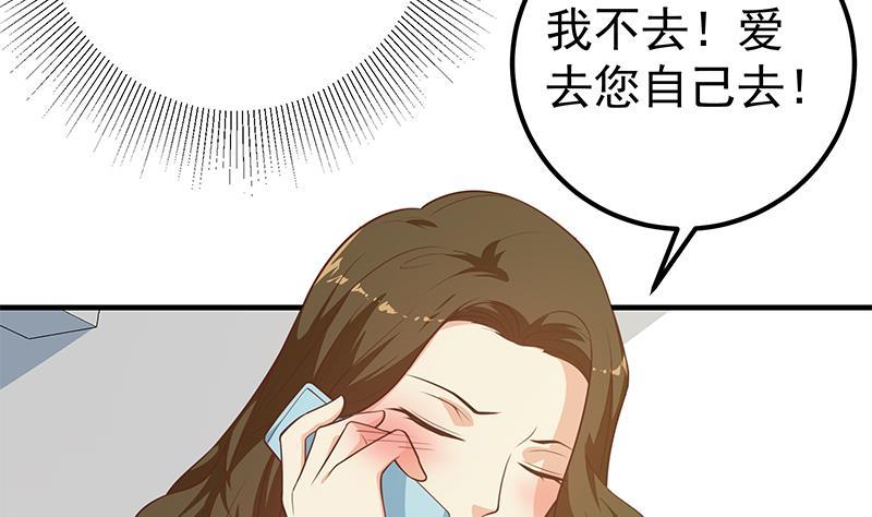 都是黑丝惹的祸 510 第二季 第261话 沈倾城的烦恼 第14页
