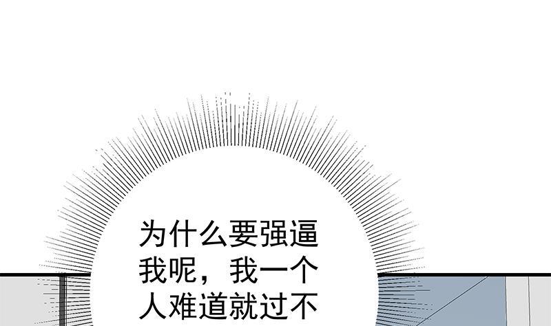 都是黑丝惹的祸 510 第二季 第261话 沈倾城的烦恼 第23页