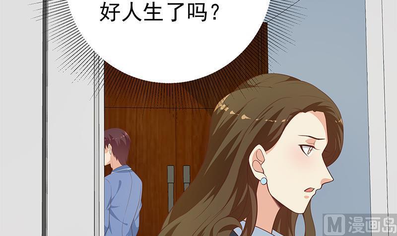都是黑丝惹的祸 510 第二季 第261话 沈倾城的烦恼 第24页