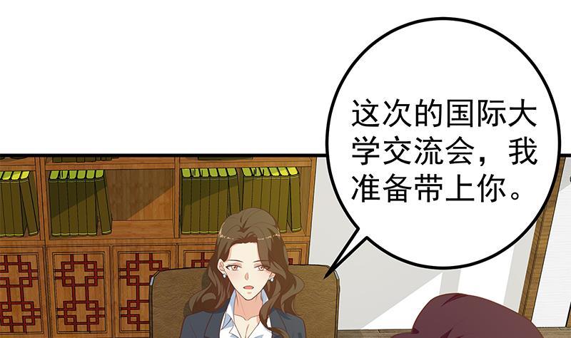 都是黑丝惹的祸 510 第二季 第261话 沈倾城的烦恼 第41页