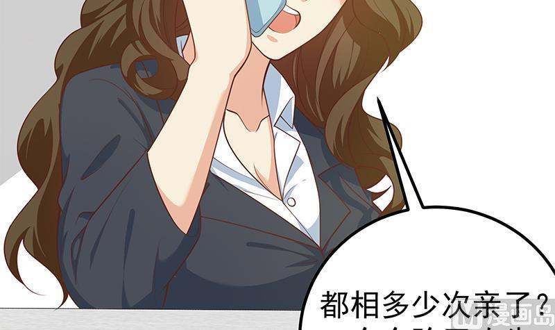 都是黑丝惹的祸 510 第二季 第261话 沈倾城的烦恼 第15页