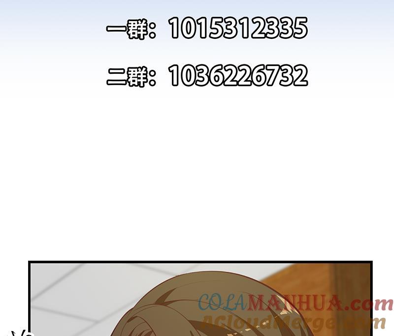 都是黑丝惹的祸 510 第二季 第261话 沈倾城的烦恼 第52页
