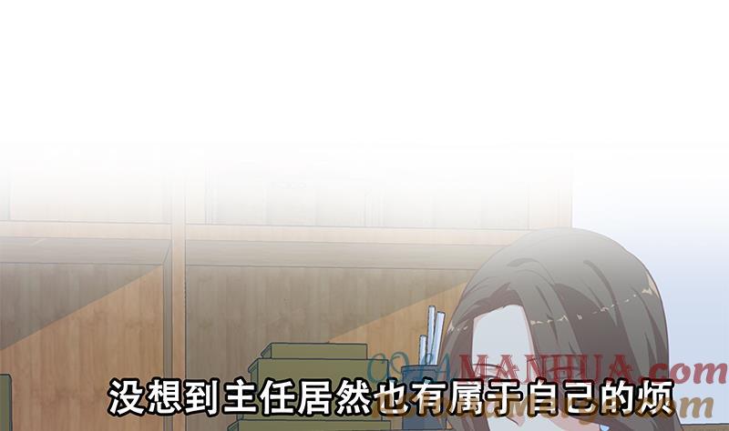 都是黑丝惹的祸 510 第二季 第261话 沈倾城的烦恼 第49页