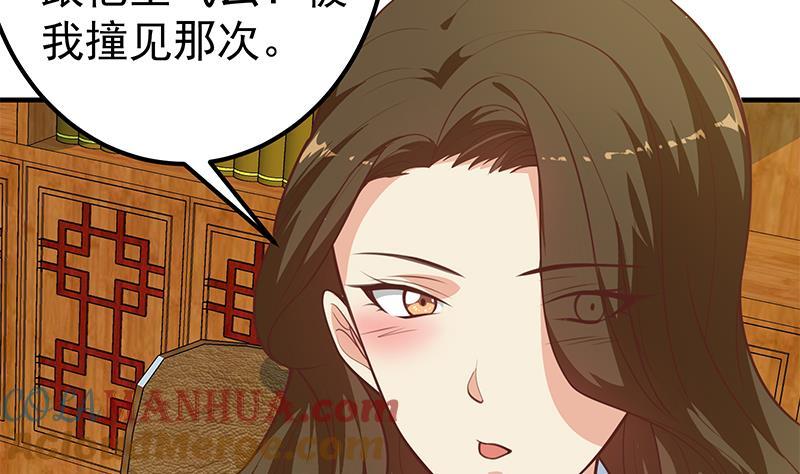 都是黑丝惹的祸 510 第二季 第261话 沈倾城的烦恼 第46页