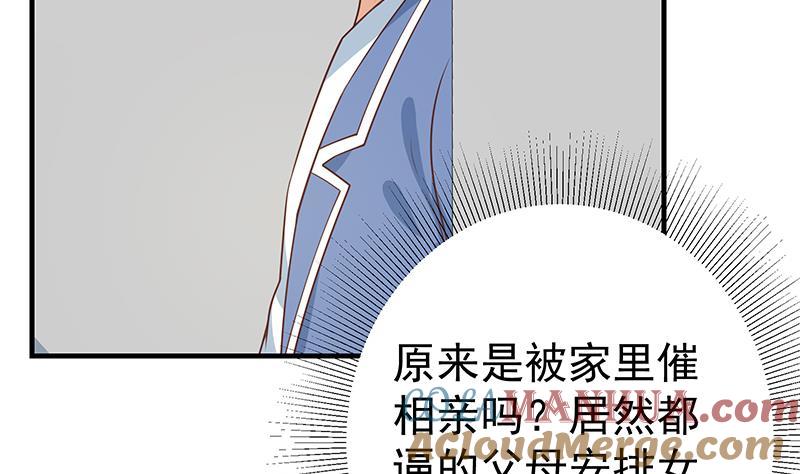 都是黑丝惹的祸 510 第二季 第261话 沈倾城的烦恼 第19页