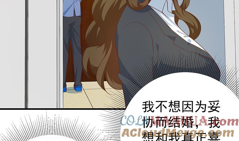 都是黑丝惹的祸 510 第二季 第261话 沈倾城的烦恼 第25页