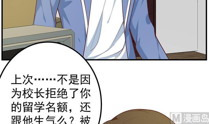 都是黑丝惹的祸 510 第二季 第261话 沈倾城的烦恼 第45页