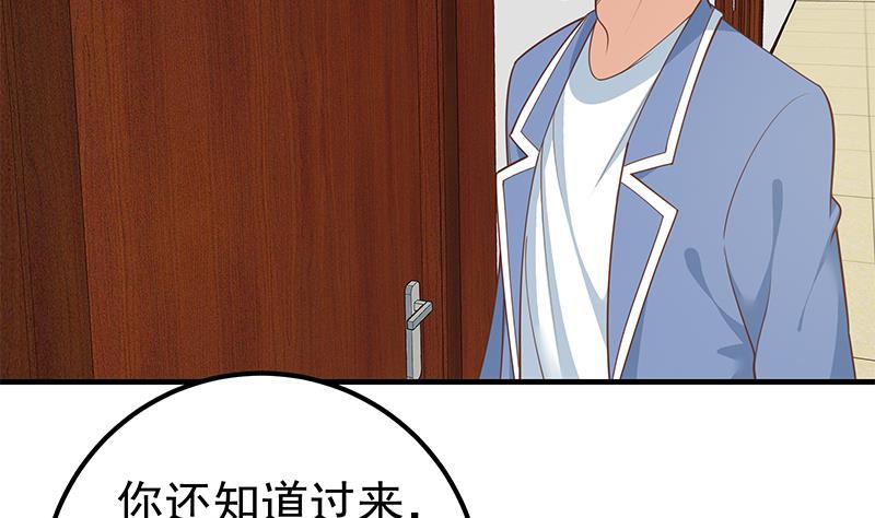 都是黑丝惹的祸 510 第二季 第261话 沈倾城的烦恼 第35页